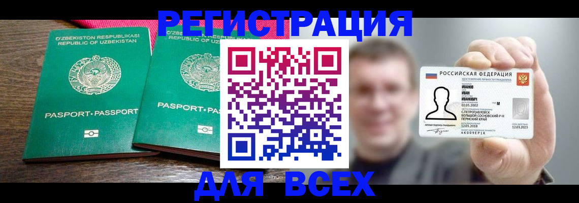 купить прописку в Верхнем Тагиле