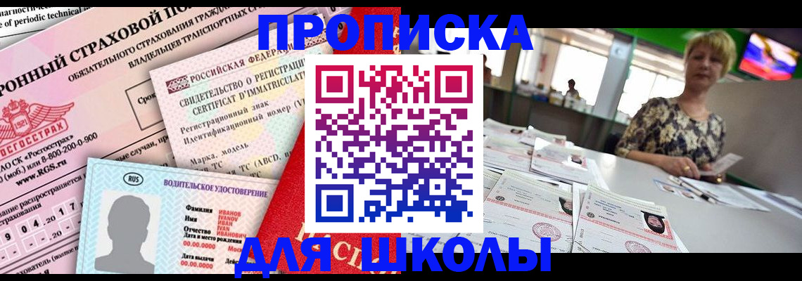 прописка паспорт в Верхнем Тагиле