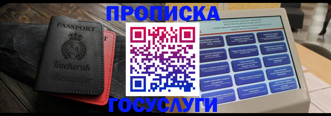 временная регистрация для всех в Верхнем Тагиле