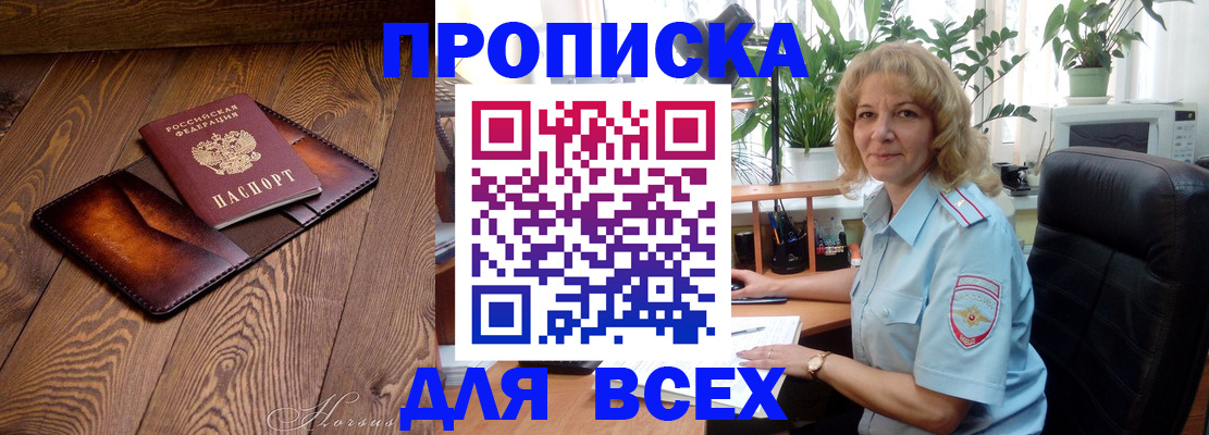 прописка для кредита в Верхнем Тагиле