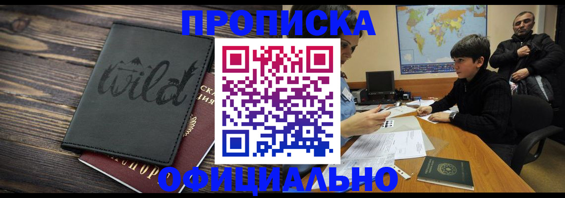 временная регистрация недорого в Верхнем Тагиле